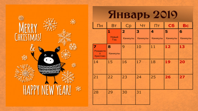 Обои картинки фото календари, праздники,  салюты, узор, поросенок, снежинка