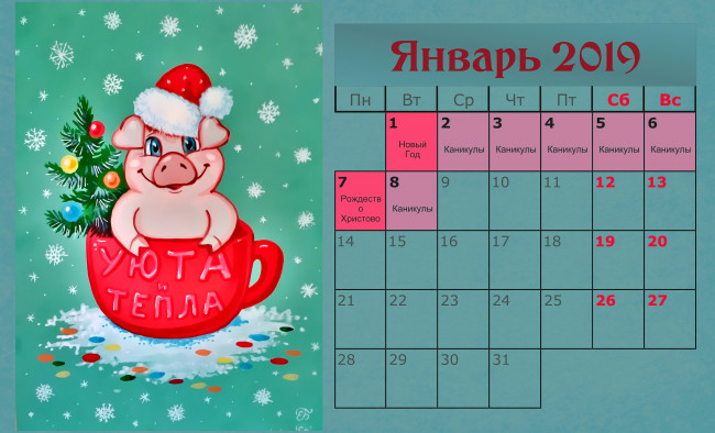 Обои картинки фото календари, праздники,  салюты, шапка, кружка, свинья, елка, поросенок, чашка