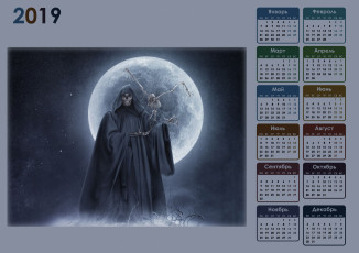 обоя календари, фэнтези, скелет, плащ, планета
