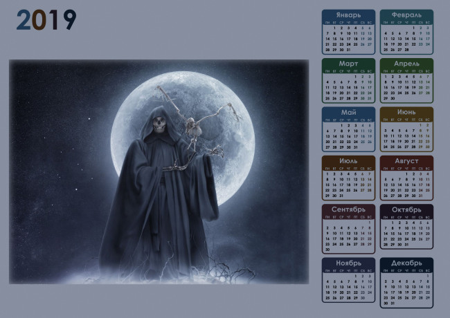 Обои картинки фото календари, фэнтези, скелет, плащ, планета