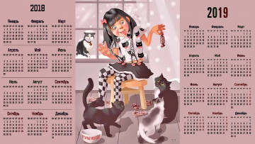 обоя календари, рисованные,  векторная графика, эмоции, конфета, кошка, взгляд, девочка