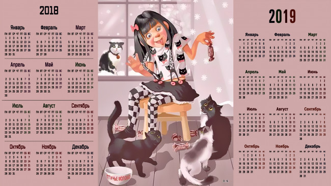 Обои картинки фото календари, рисованные,  векторная графика, эмоции, конфета, кошка, взгляд, девочка