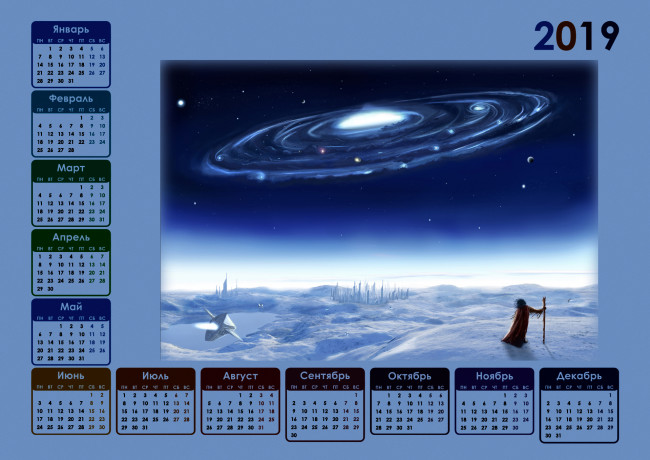 Обои картинки фото календари, фэнтези, человек, планета