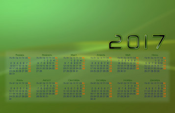 Картинка календари рисованные +векторная+графика календарь 2017