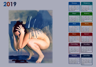 обоя календари, фэнтези, существо