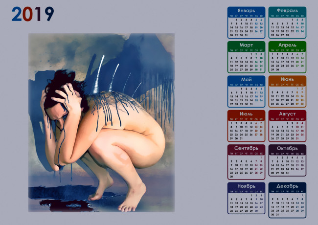 Обои картинки фото календари, фэнтези, существо