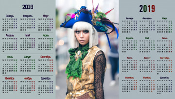 обоя календари, девушки, взгляд, шляпа, украшение