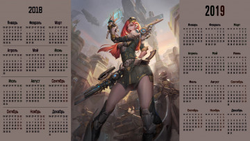 Картинка календари фэнтези девушка оружие