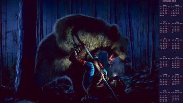 Картинка календари фэнтези схватка лес ночь человек медведь