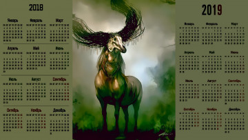 Картинка календари фэнтези существо
