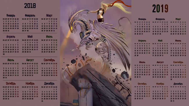 Обои картинки фото календари, фэнтези, существо, девушка