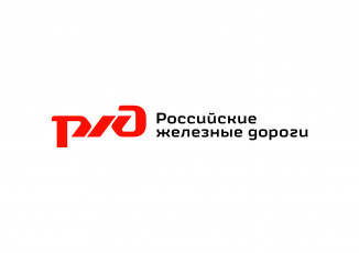 Картинка бренды российские железные дороги ржд