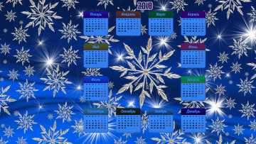 Картинка календари рисованные +векторная+графика снежинка фон 2018