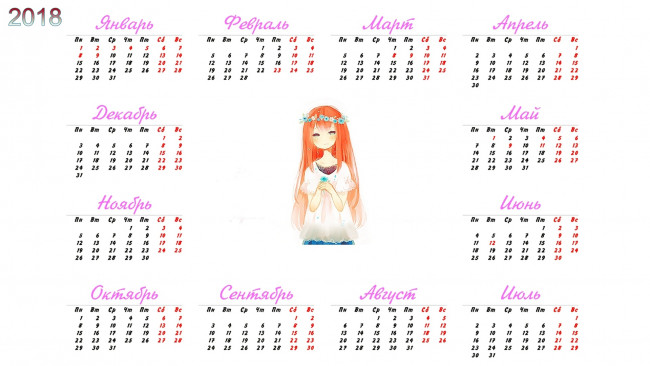 Обои картинки фото календари, рисованные,  векторная графика, белый, фон, 2018, девушка, эмоции