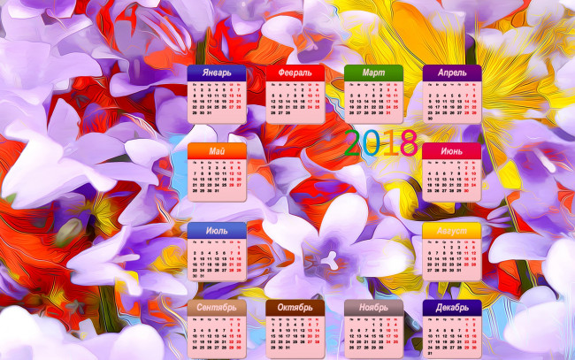 Обои картинки фото календари, рисованные,  векторная графика, 2018, абстракция, цветы