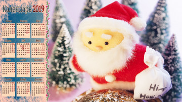 Картинка календари праздники +салюты игрушка елка мешок санта клаус