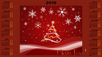 Картинка календари праздники +салюты ёлка снежинка