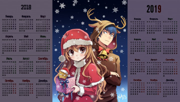 Картинка календари праздники +салюты колокольчик снежинка юноша взгляд девушка рога