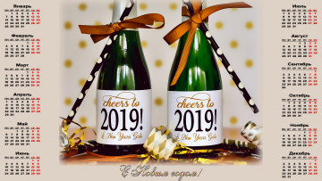 Картинка календари праздники +салюты бутылка шампанское