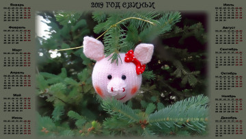 Картинка календари праздники +салюты поросенок ветка свинья елка