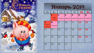 обоя календари, праздники,  салюты, зима, свинья, птица, дом, коньки, поросенок, снегирь