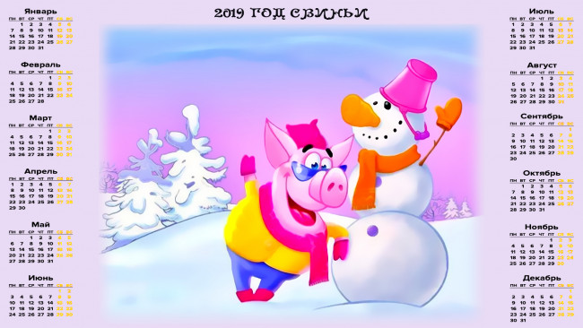 Обои картинки фото календари, праздники,  салюты, свинья, зима, поросенок, ведро, снеговик, елка