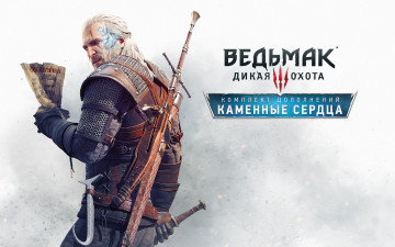 обоя видео игры, the witcher 3,  wild hunt, action, охота, ведьмак, the, witcher, 3, wild, hunt, ролевая, дикая