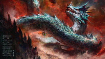 Картинка календари фэнтези дракон 2018