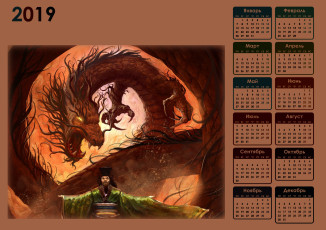 обоя календари, фэнтези, человек, дракон, мужчина