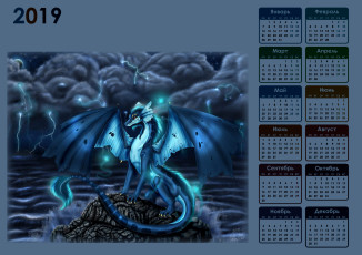 обоя календари, фэнтези, дракон, молния