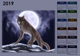 Картинка календари фэнтези луна волк