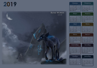 обоя календари, фэнтези, руна, волк
