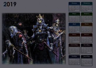 Картинка календари фэнтези скелет одежда корона