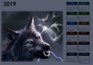 обоя календари, фэнтези, волк, оборотень