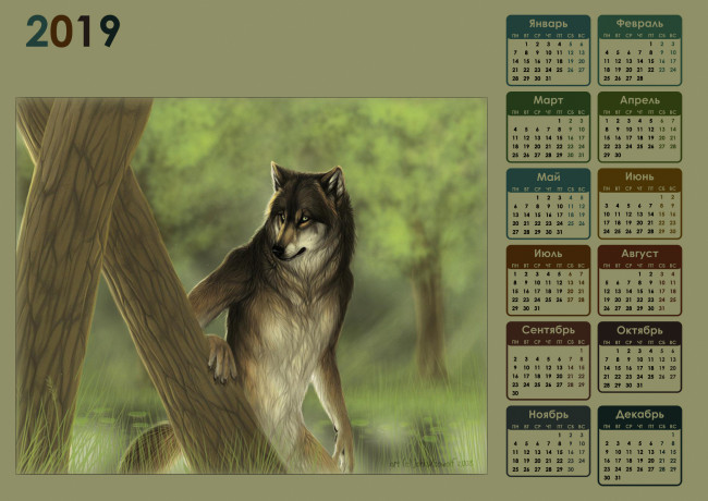 Обои картинки фото календари, фэнтези, волк, дерево