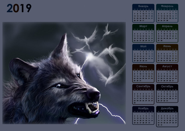 Обои картинки фото календари, фэнтези, волк, оборотень