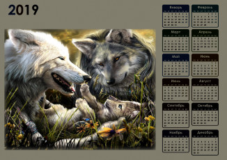 обоя календари, рисованные,  векторная графика, ласка, игра, волк, семья