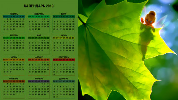 Картинка календари фэнтези лист фея