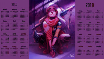 Картинка календари рисованные +векторная+графика оружие взгляд девушка