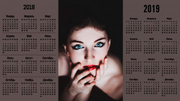 Картинка календари девушки лицо взгляд