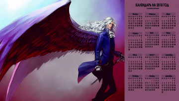 Картинка календари фэнтези крылья мужчина