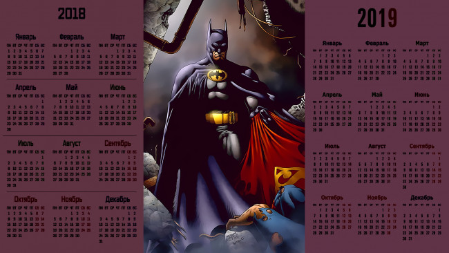 Обои картинки фото календари, фэнтези, бэтмен