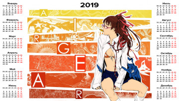 Картинка календари аниме очки девушка