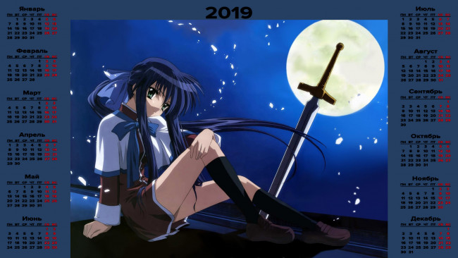 Обои картинки фото календари, аниме, оружие, луна, девушка