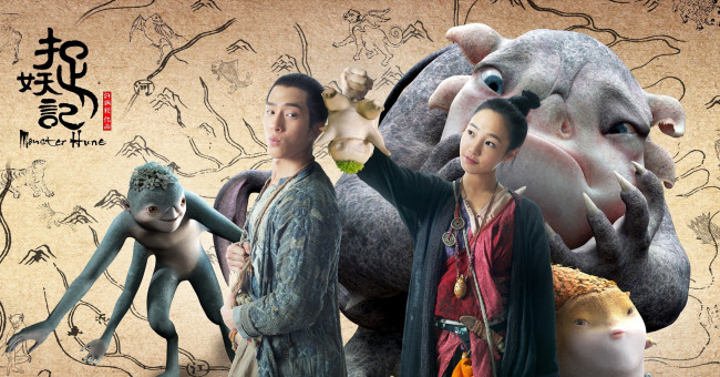 Обои картинки фото кино фильмы, zhuo yao ji, chinese, girl, oriental, monster, hunt, asiatic, film, movie, adventure, fantasy, asian, cinema, man