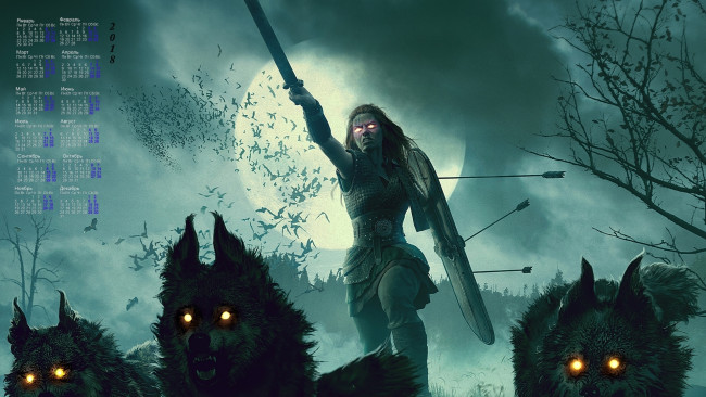 Обои картинки фото календари, фэнтези, женщина, стрела, волк, меч, щит, 2018