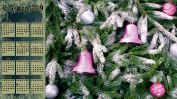Картинка календари праздники +салюты колокольчик игрушка ветка