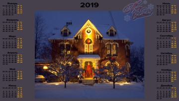 Картинка календари праздники +салюты здание деревья зима снег