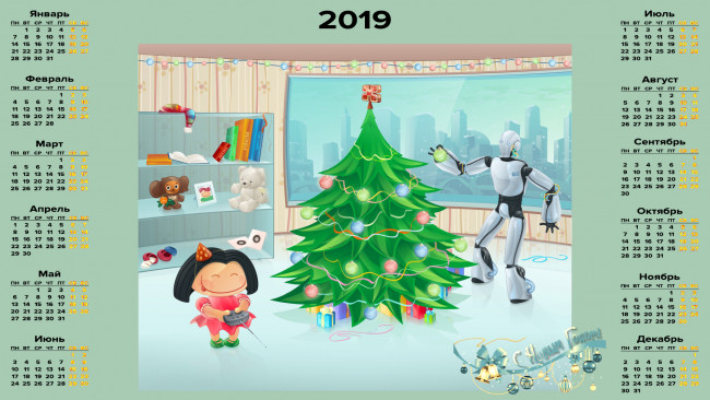 Обои картинки фото календари, праздники,  салюты, игрушка, девочка, робот, елка