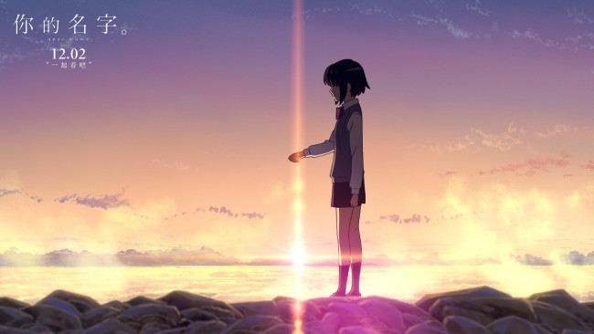 Обои картинки фото аниме, kimi no na wa, фон, взгляд, девушка